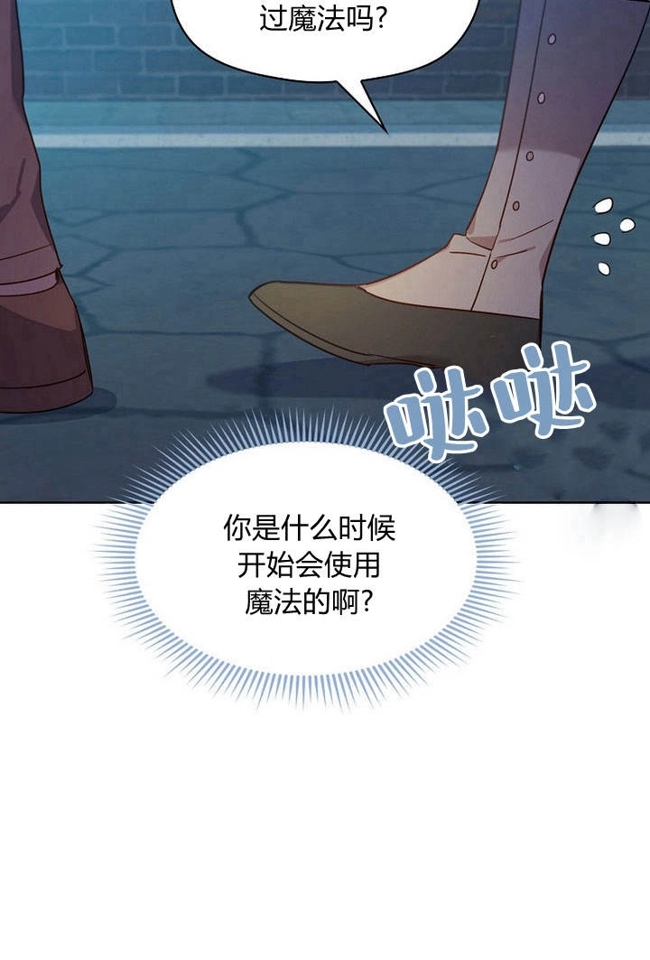 《阿德利亚-花之束缚》第08话 第34页