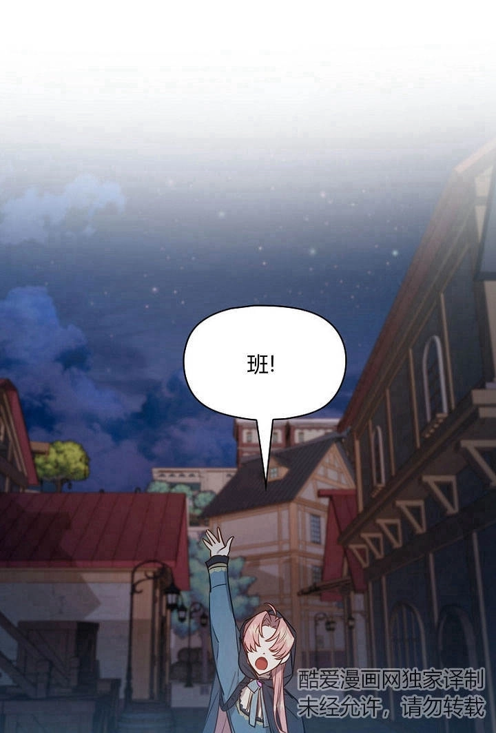《阿德利亚-花之束缚》第08话 第25页