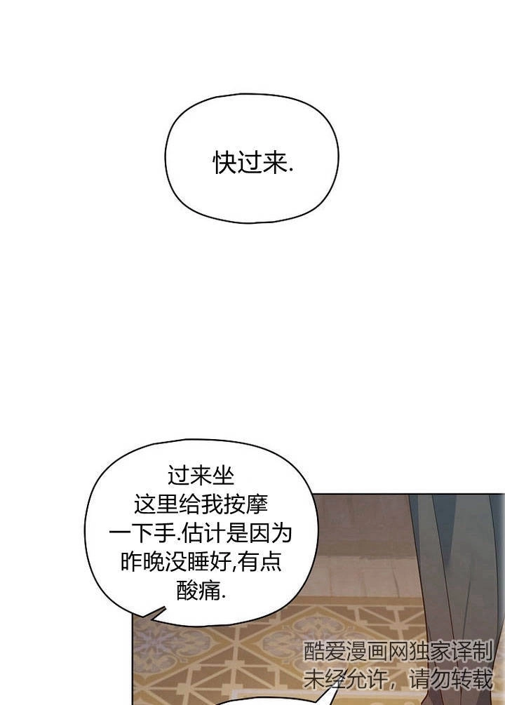 《阿德利亚-花之束缚》第09话 第65页