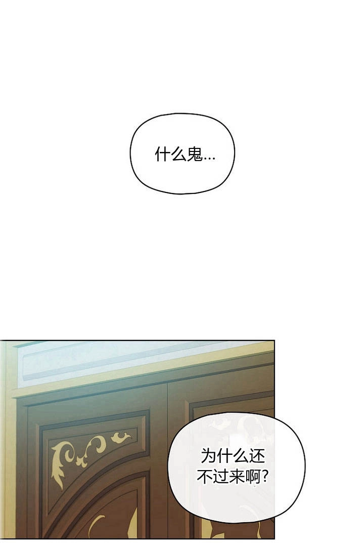 《阿德利亚-花之束缚》第09话 第53页