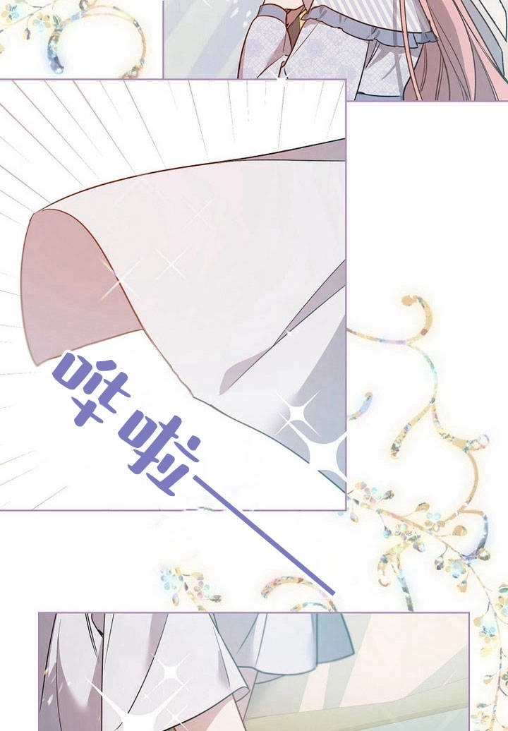 《阿德利亚-花之束缚》第09话 第45页