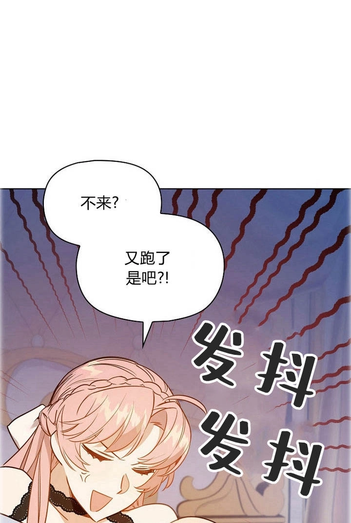 《阿德利亚-花之束缚》第09话 第54页