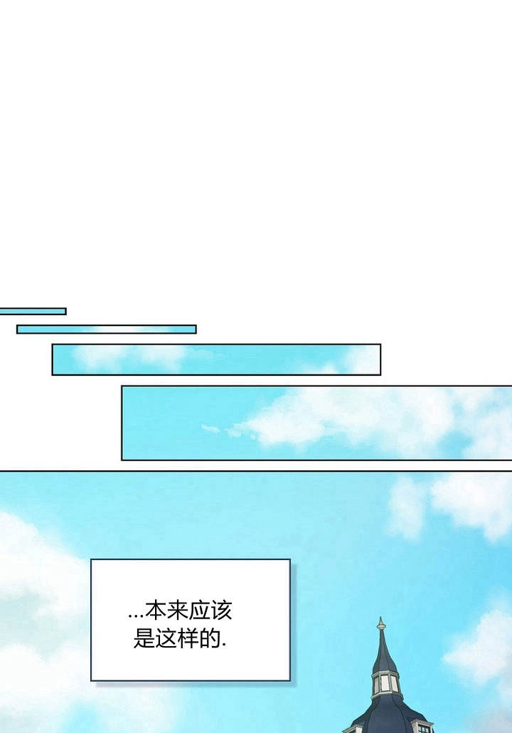 《阿德利亚-花之束缚》第09话 第15页