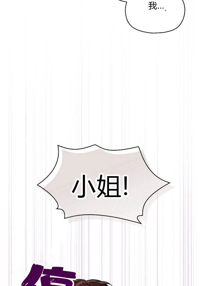 《阿德利亚-花之束缚》第09话 第76页