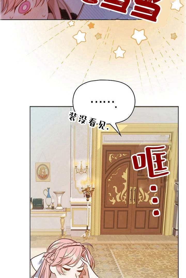 《阿德利亚-花之束缚》第09话 第60页