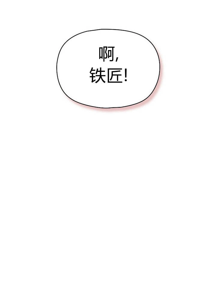 《阿德利亚-花之束缚》第09话 第83页
