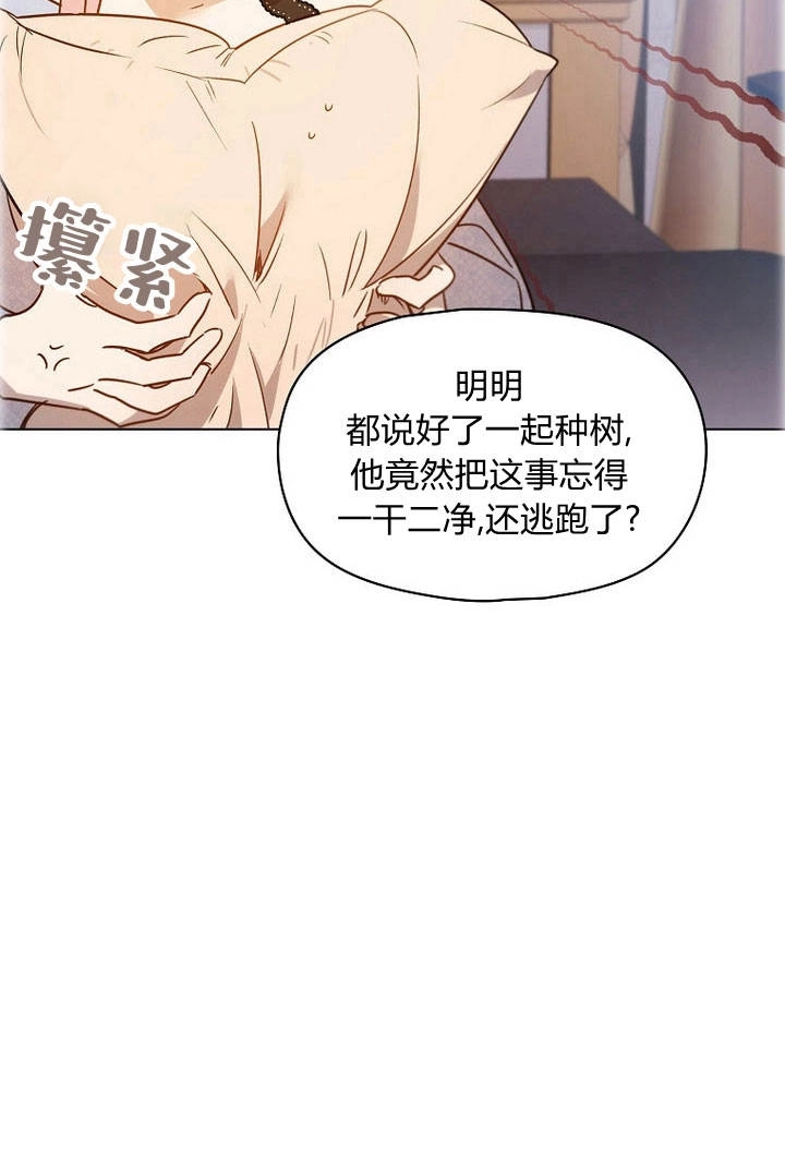 《阿德利亚-花之束缚》第09话 第55页