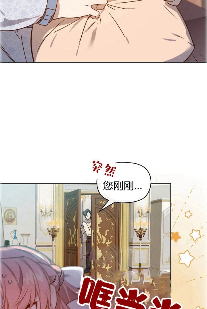 《阿德利亚-花之束缚》第09话 第59页