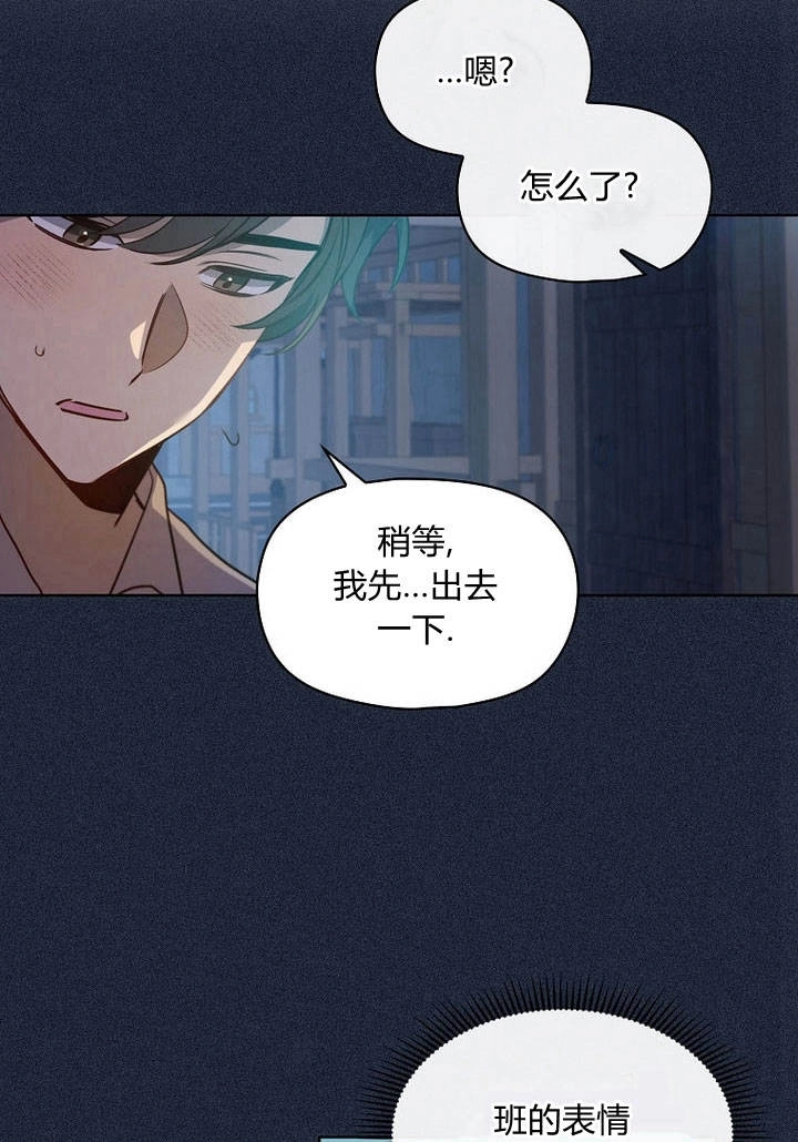《阿德利亚-花之束缚》第09话 第18页