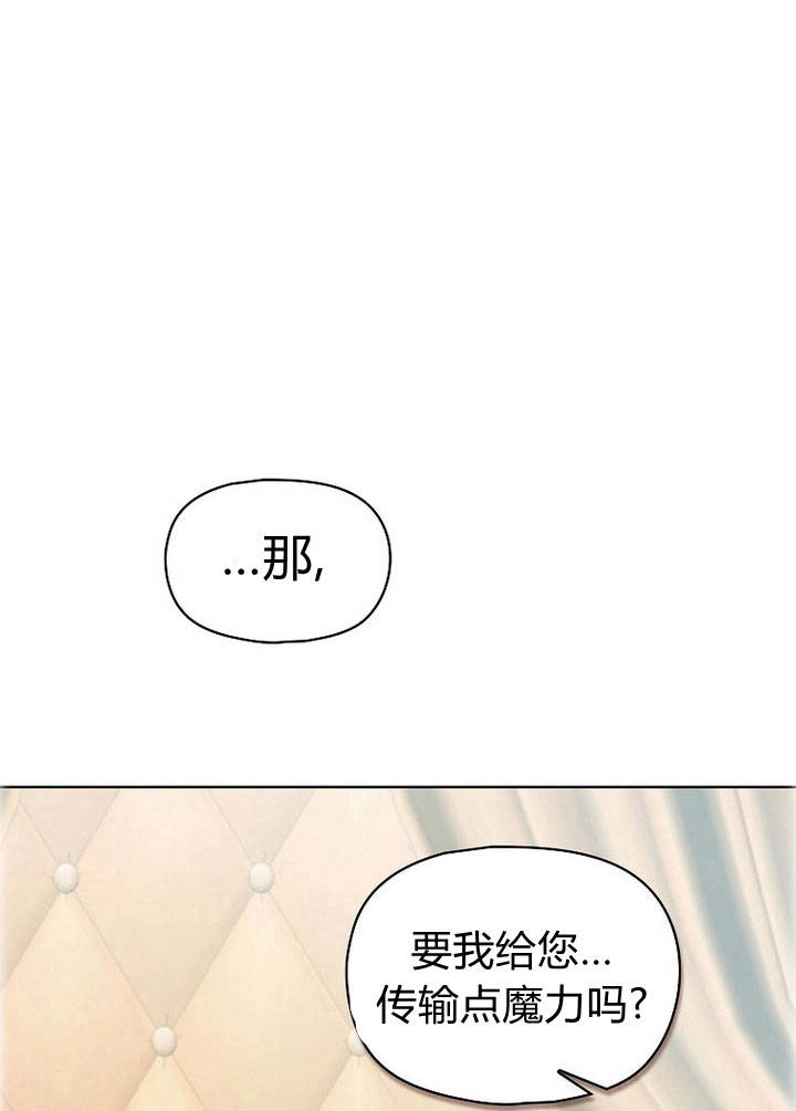 《阿德利亚-花之束缚》第09话 第67页