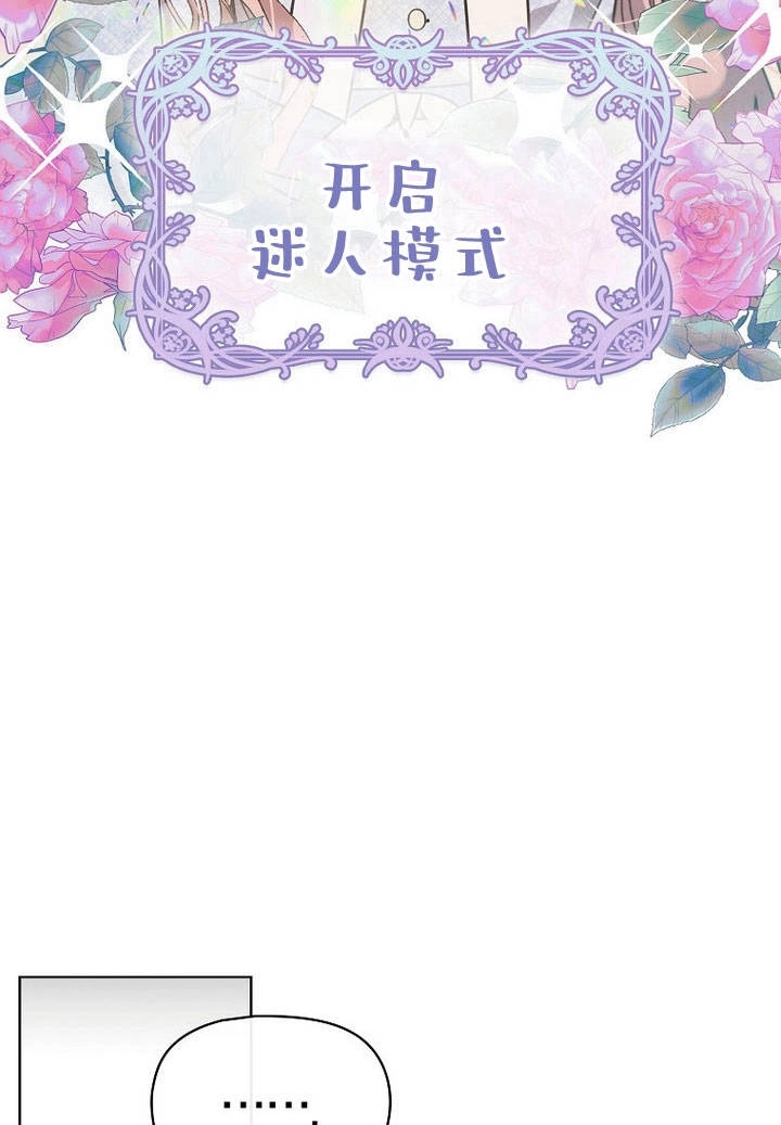 《阿德利亚-花之束缚》第09话 第50页