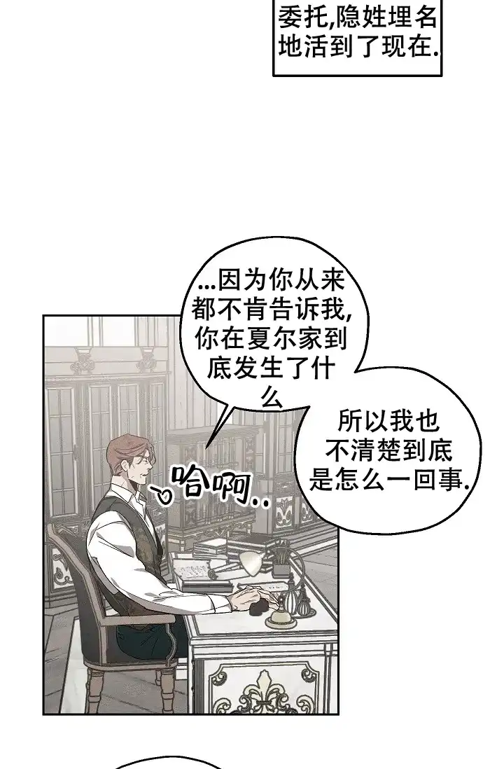 爱的合集 第1话 第22页