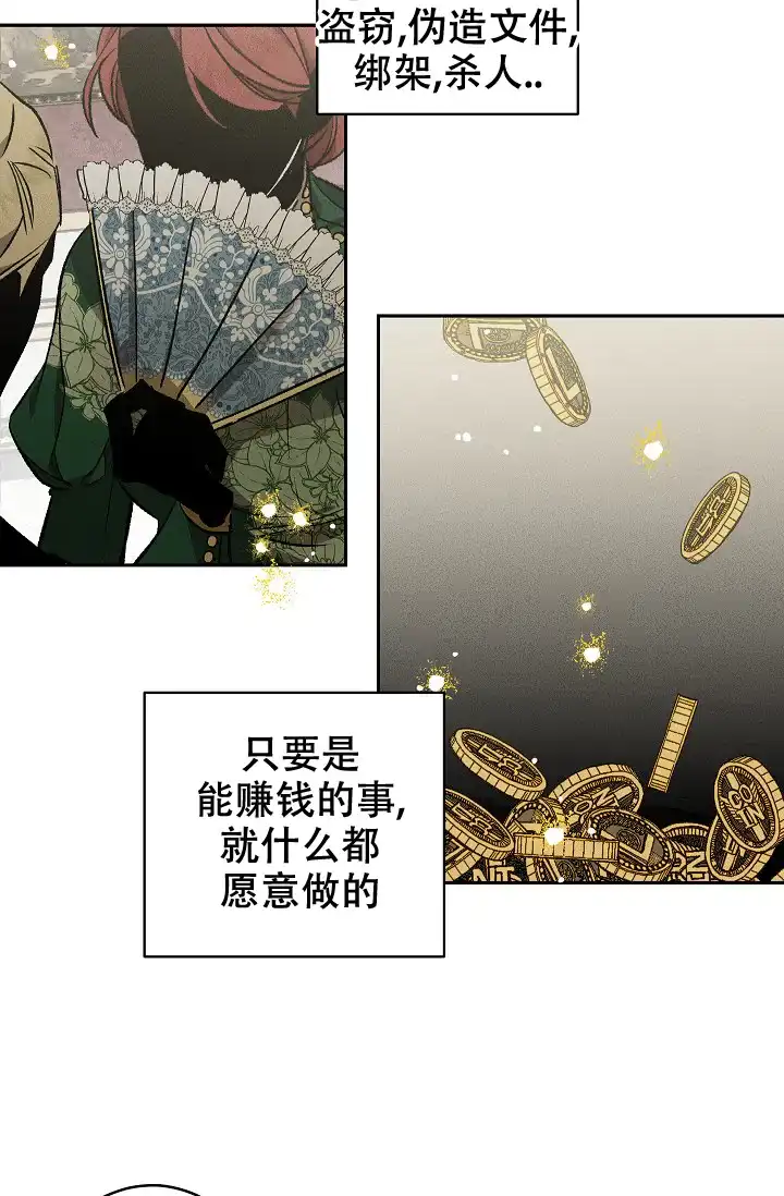 爱的合集 第1话 第17页