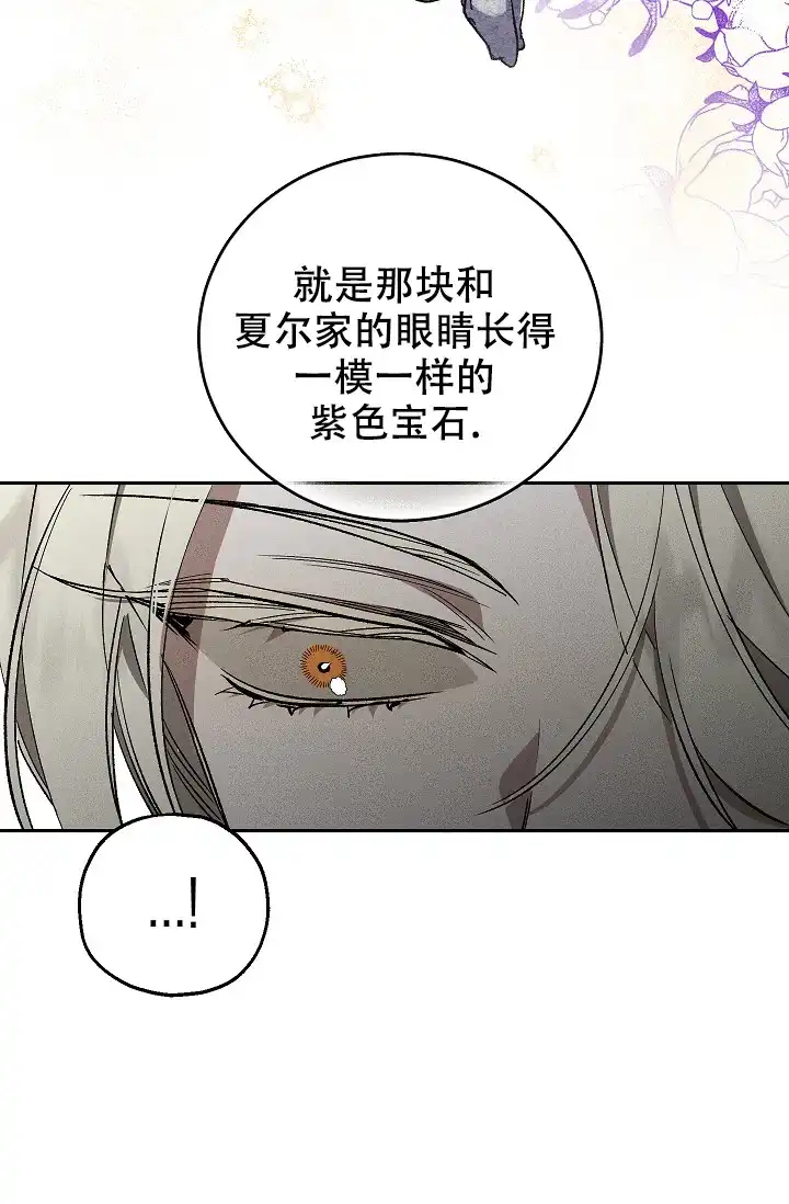 爱的合集 第1话 第27页