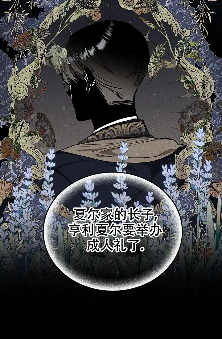 爱的合集 第1话 第24页