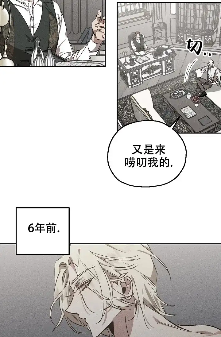爱的合集 第1话 第20页