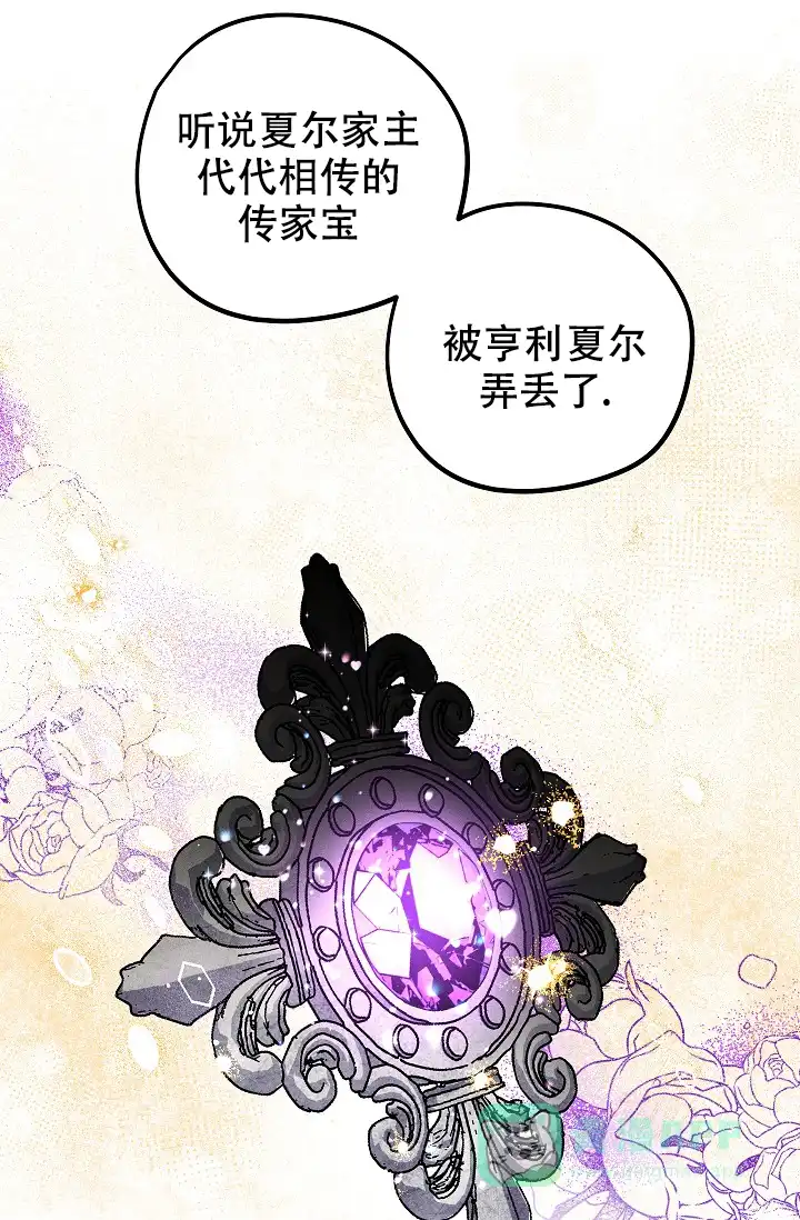 爱的合集 第1话 第26页
