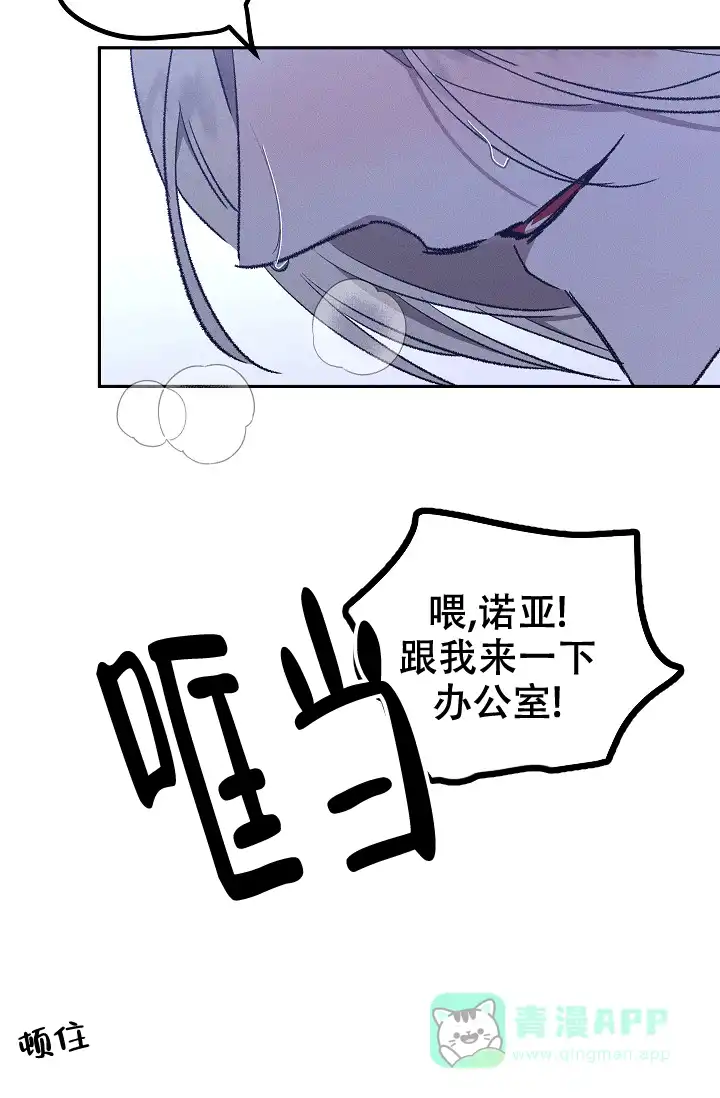 爱的合集 第1话 第11页