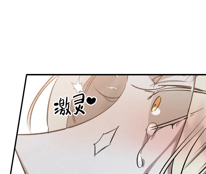 爱的合集 第10话 第18页