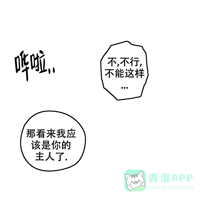 爱的合集 第10话 第6页