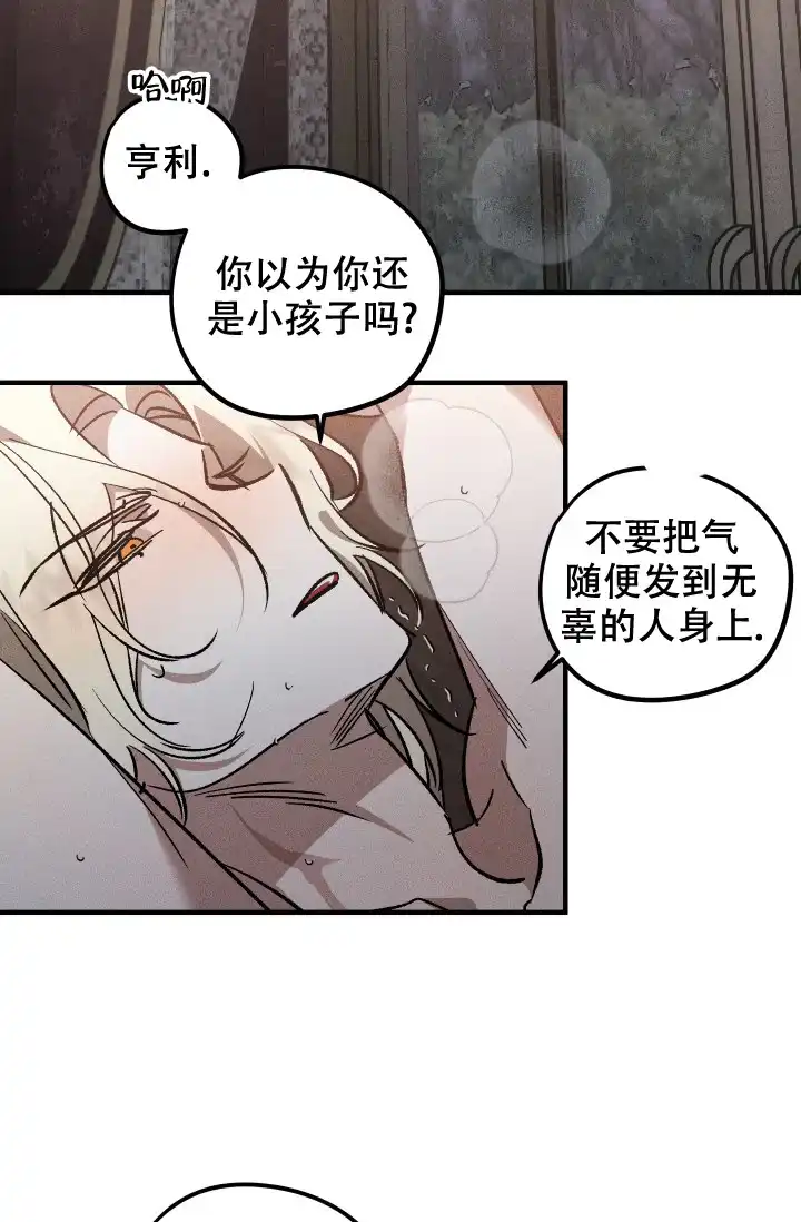 爱的合集 第10话 第2页