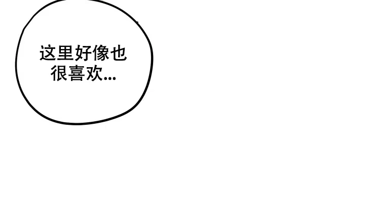爱的合集 第10话 第17页