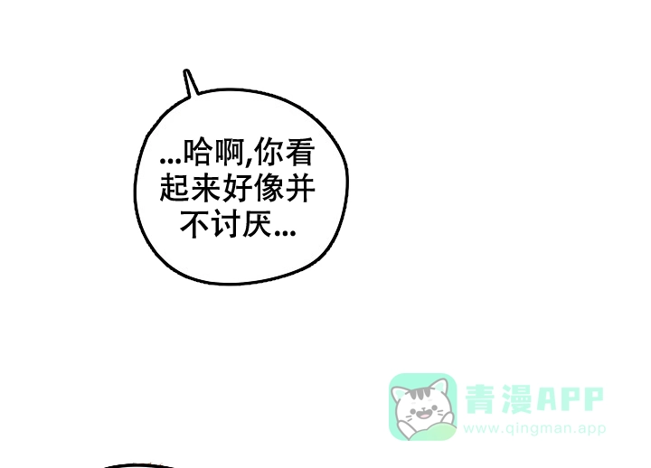爱的合集 第10话 第16页