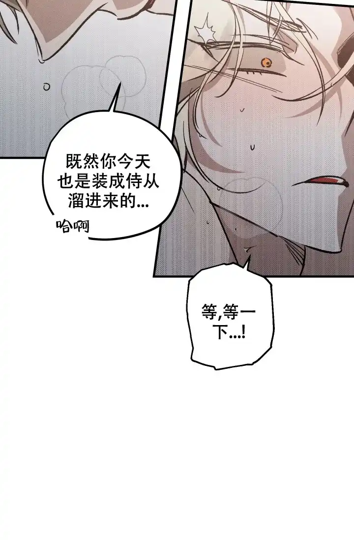 爱的合集 第10话 第5页