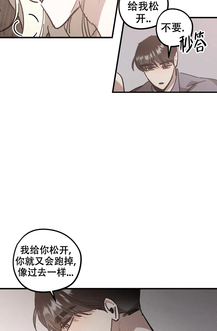 爱的合集 第11话 第4页