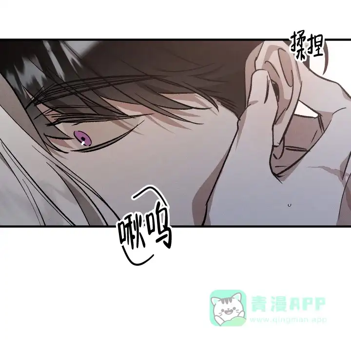 爱的合集 第11话 第11页