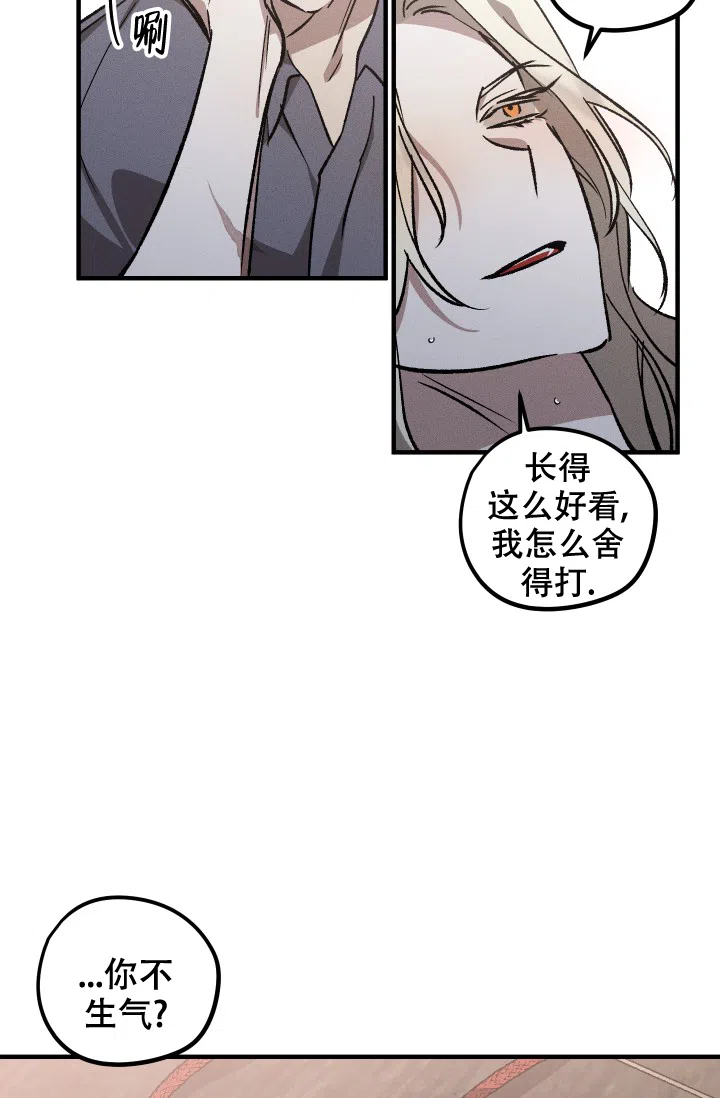 爱的合集 第11话 第14页