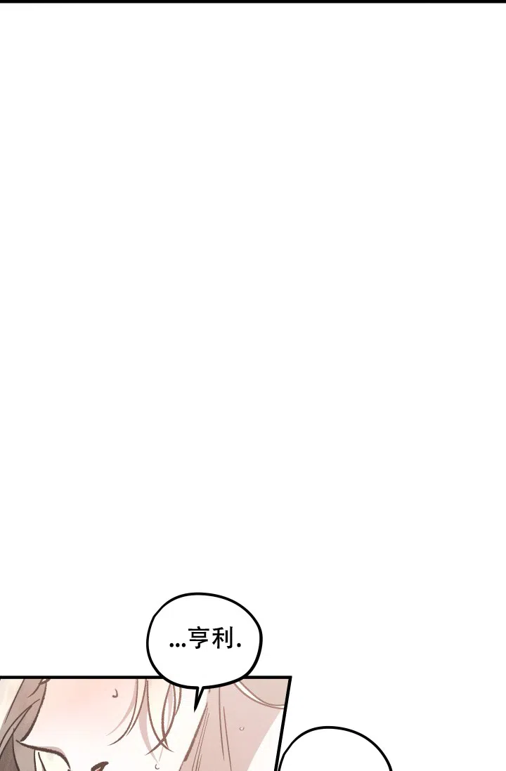 爱的合集 第11话 第3页