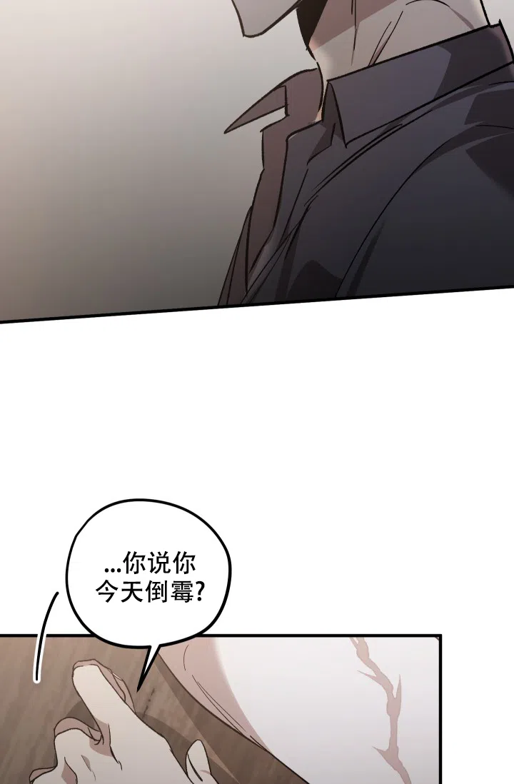爱的合集 第11话 第19页