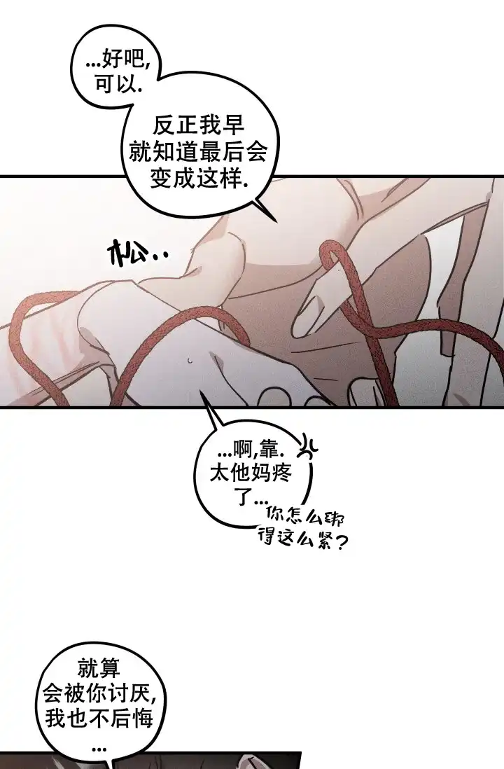 爱的合集 第11话 第7页