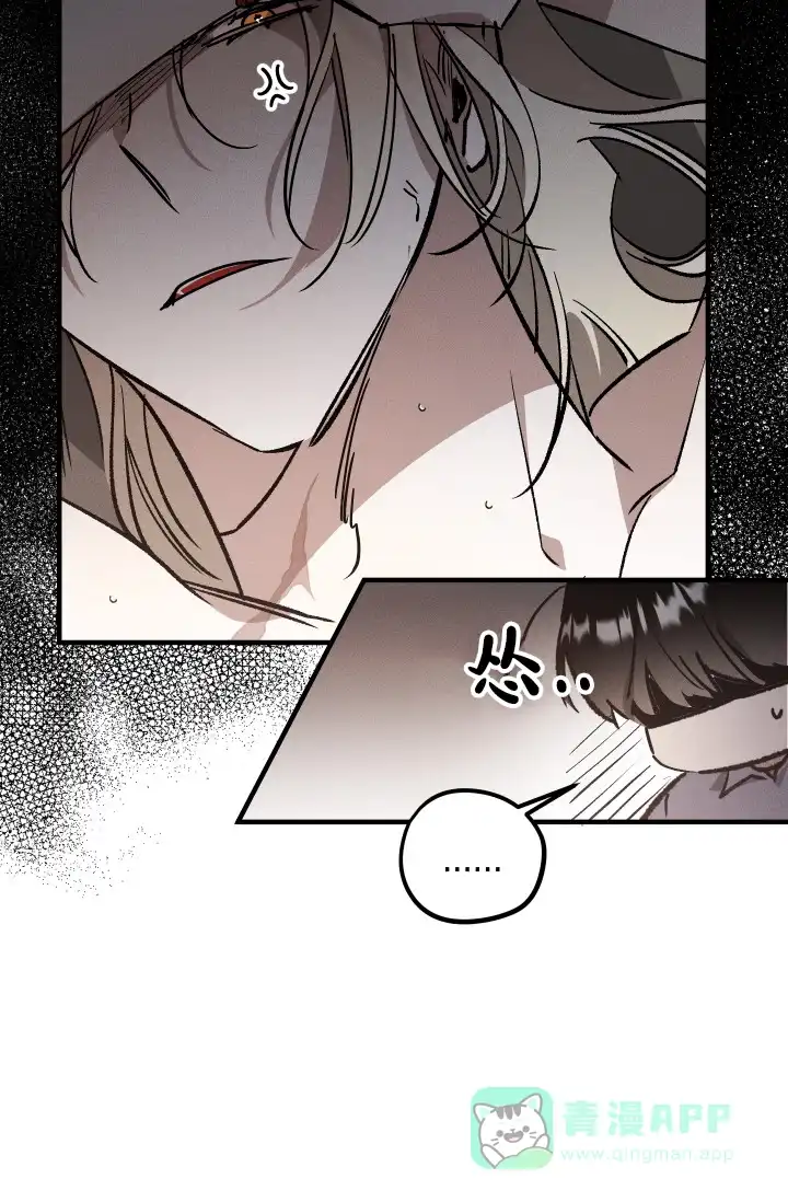 爱的合集 第11话 第6页