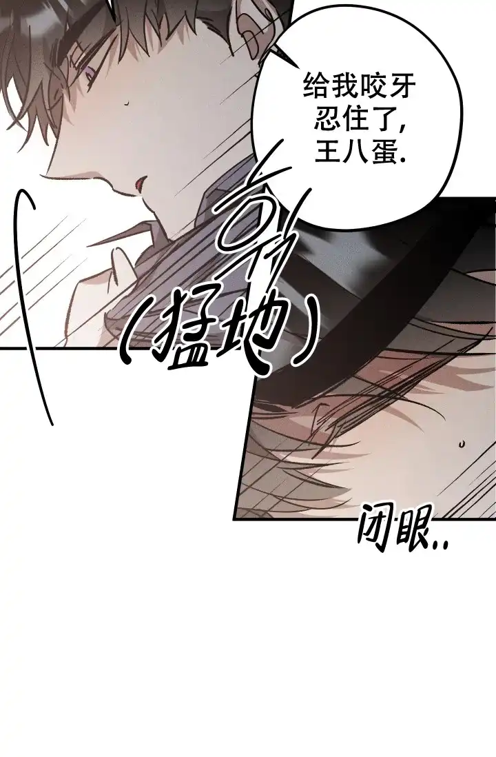 爱的合集 第11话 第8页