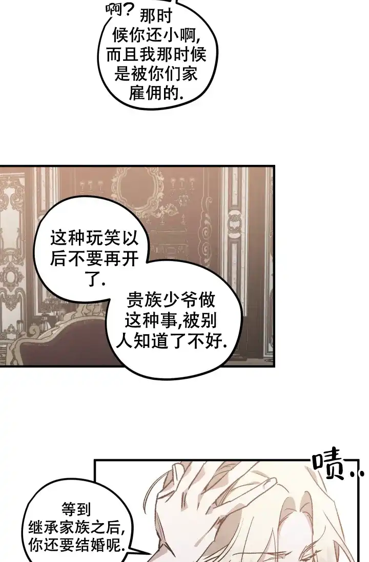 爱的合集 第11话 第17页