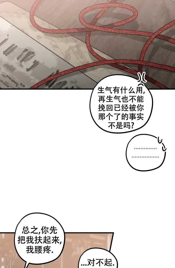 爱的合集 第11话 第15页