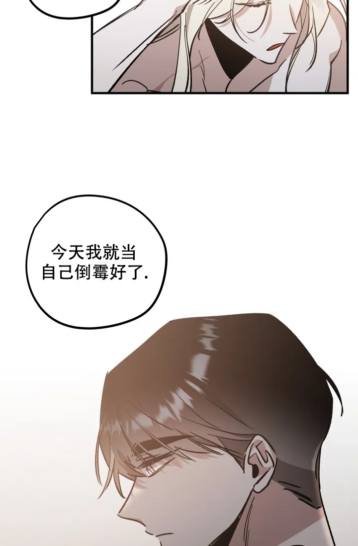 爱的合集 第11话 第18页