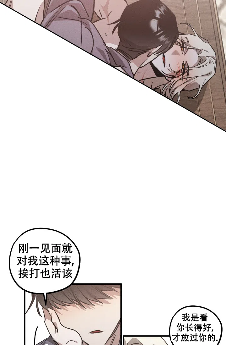 爱的合集 第11话 第13页