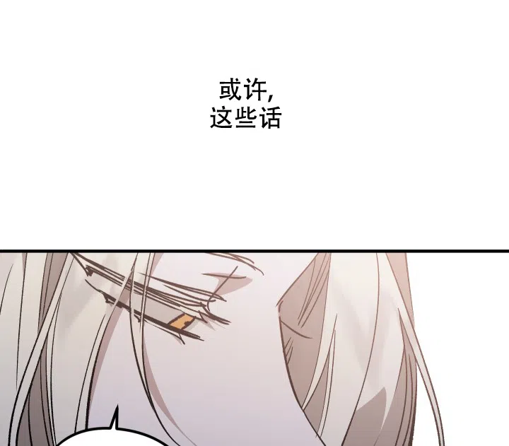 爱的合集 第11话 第23页