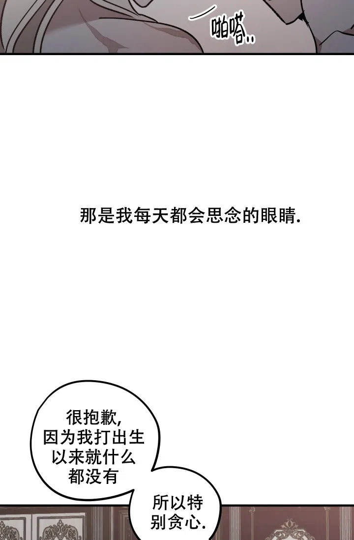 爱的合集 第12话 第10页