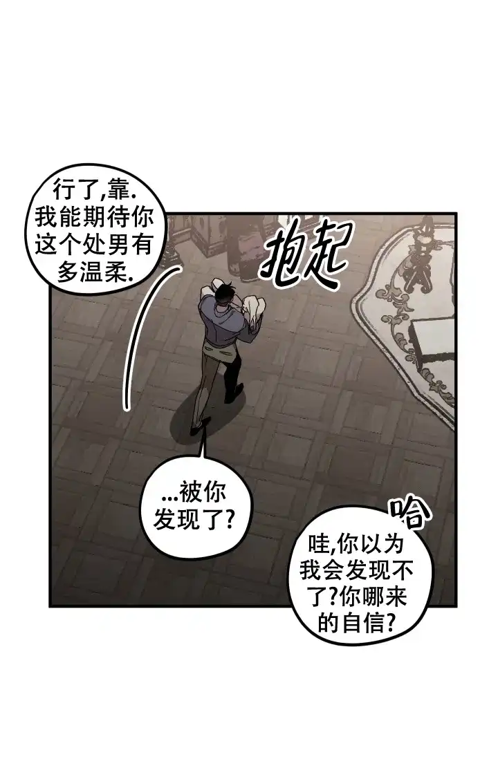 爱的合集 第12话 第24页