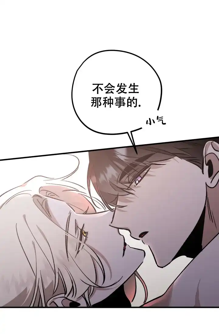 爱的合集 第12话 第18页