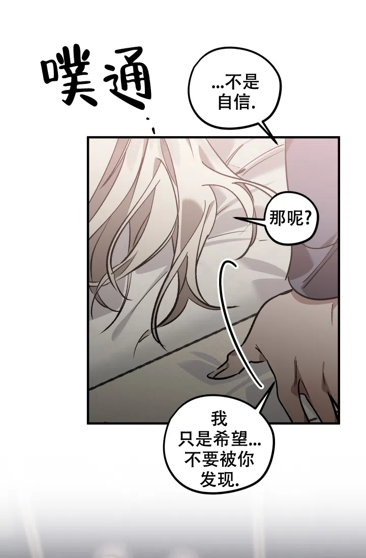 爱的合集 第12话 第25页