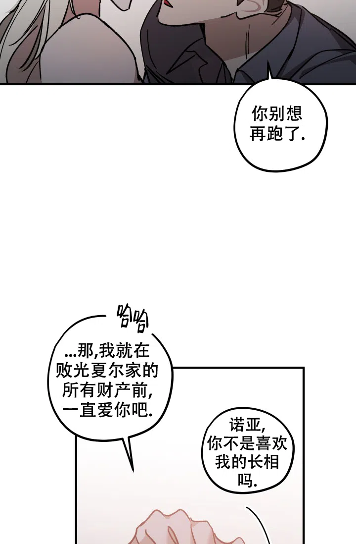 爱的合集 第12话 第14页