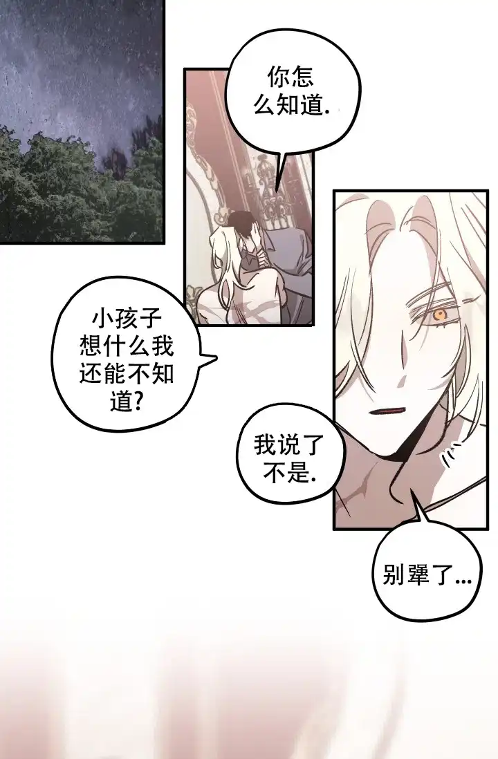 爱的合集 第12话 第5页