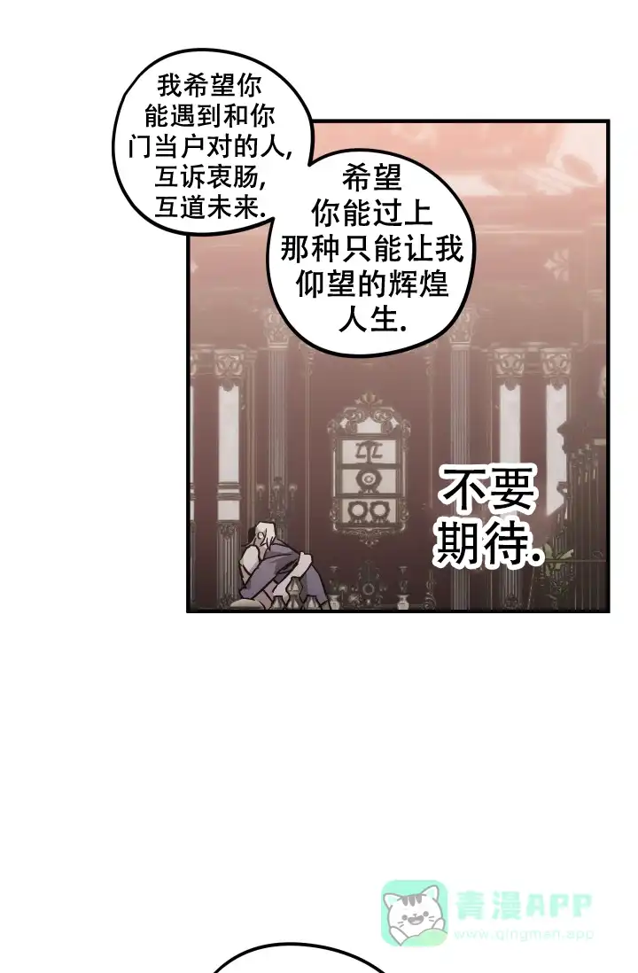 爱的合集 第12话 第1页