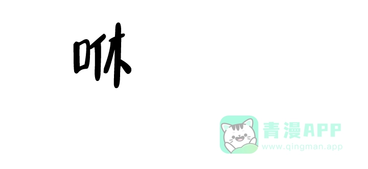 爱的合集 第12话 第21页