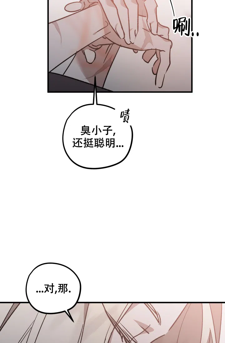 爱的合集 第12话 第15页